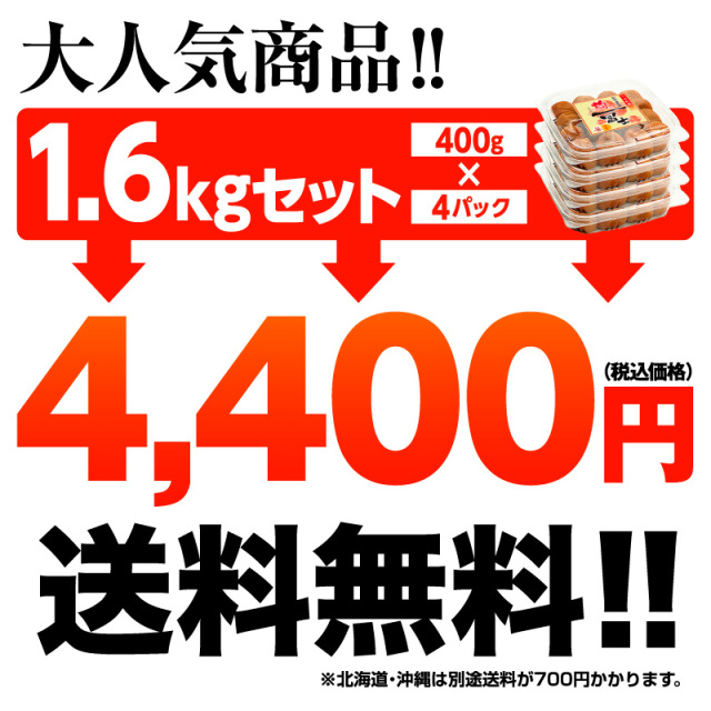 toto ちょっと訳有り梅干し6kg 梅干しの一冨士】つぶれ梅1.6kgセット 塩分8%（400g×4）