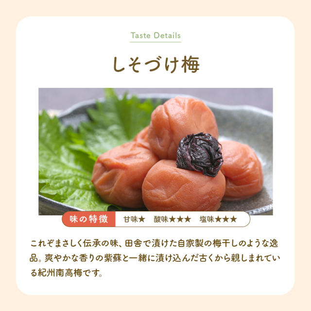 梅干しの一冨士】つぶれ梅800gセット 塩分8%（400g×2）