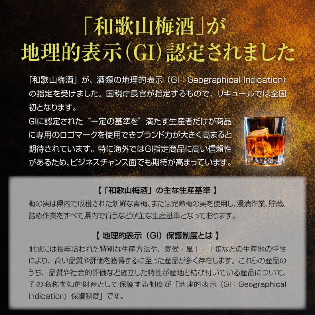 梅酒,お酒,うめしゅ,ウメシュ,紀州南高梅使用,紅南高,中野BC