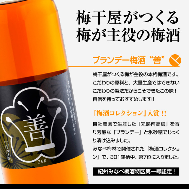 梅酒,お酒,うめしゅ,ウメシュ,紀州南高梅使用,うめよし