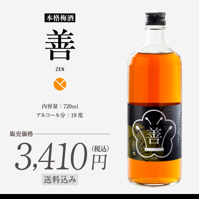 梅酒,お酒,うめしゅ,ウメシュ,紀州南高梅使用,うめよし