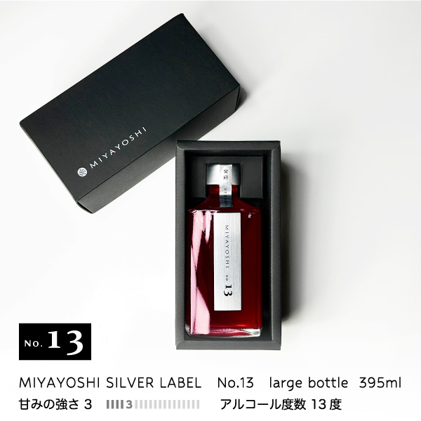 梅酒,MIYAYOSHI,お酒,うめしゅ,ウメシュ,露茜,宮好