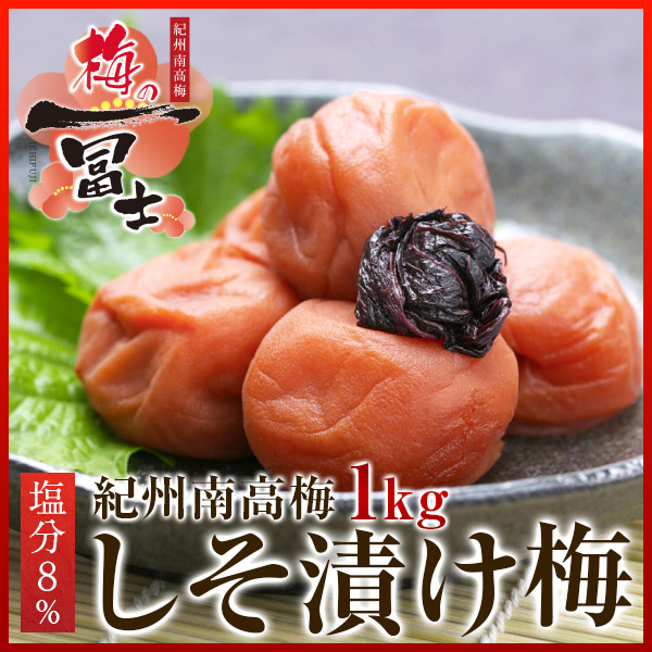 Y 白干し梅1kg×2個 しそ漬け梅1kg はちみつ梅1kg Y 白干し梅1kg×2個 しそ漬け梅1kg はちみつ梅1kg 食品