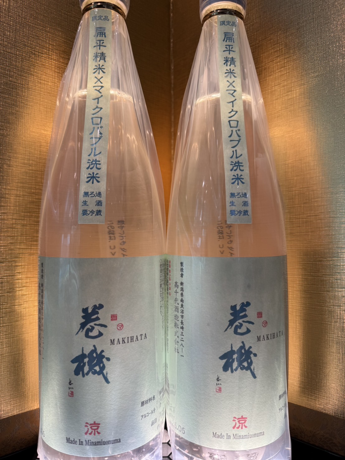 巻機　涼　RYO 720ml