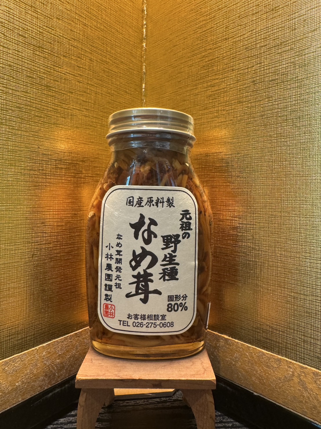 元祖野生種なめたけ　200g