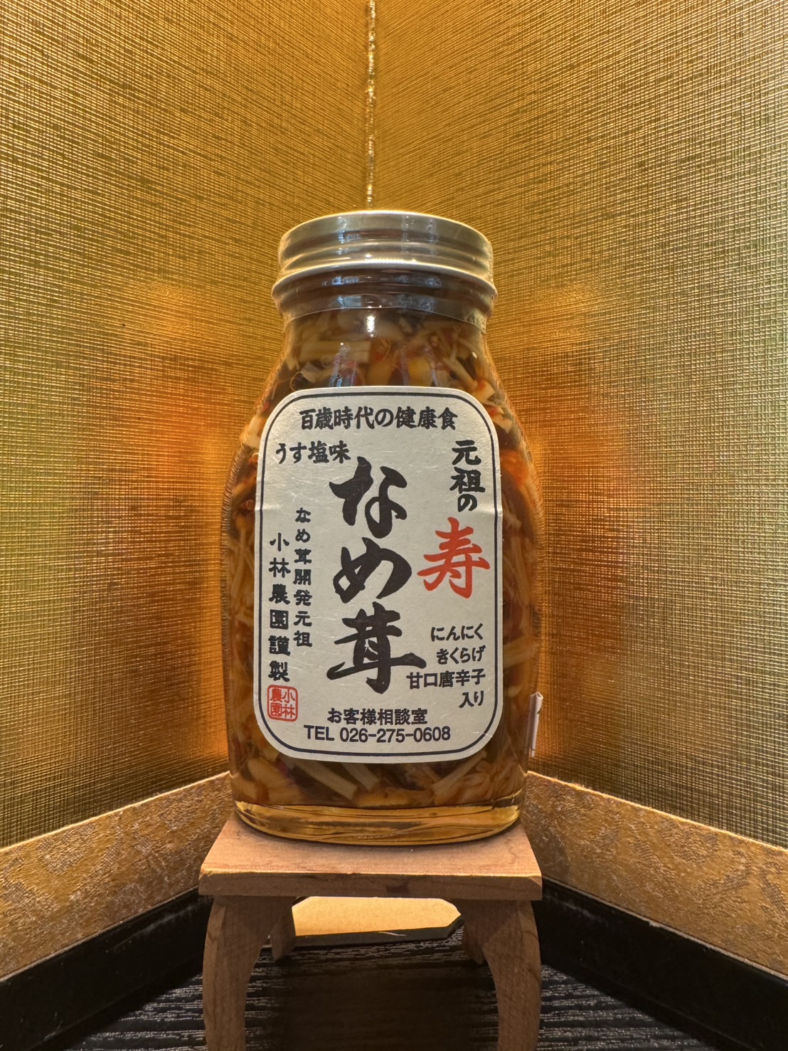 元祖　寿なめ茸　200g