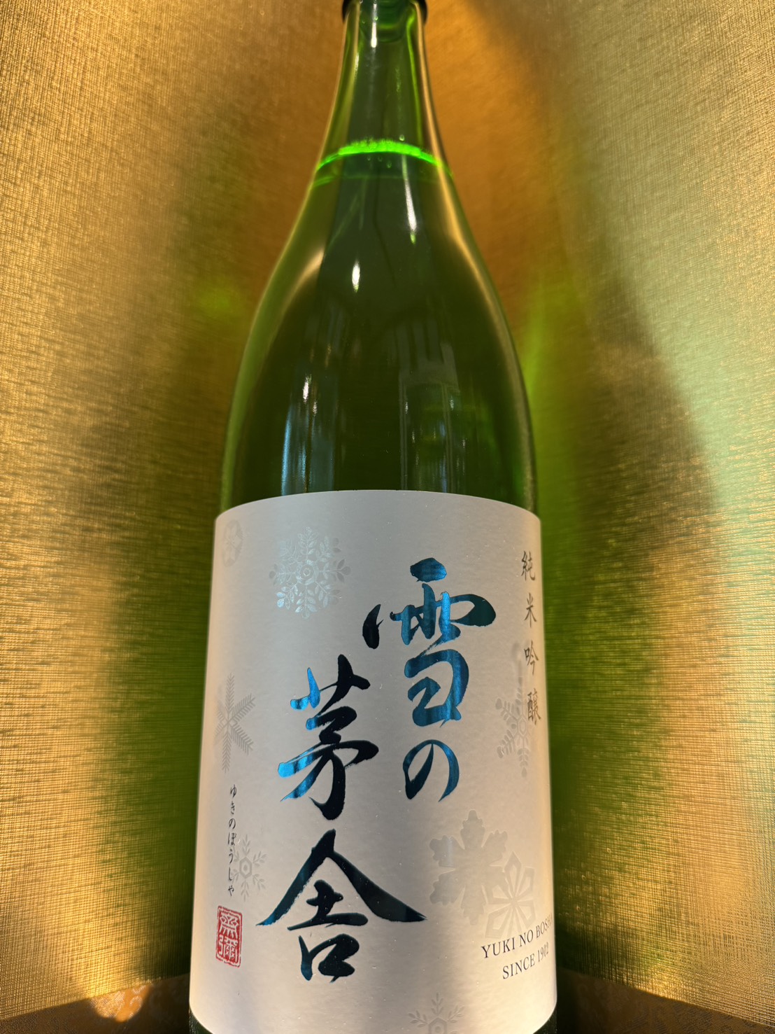 雪の茅舎　純米吟醸　1800ml