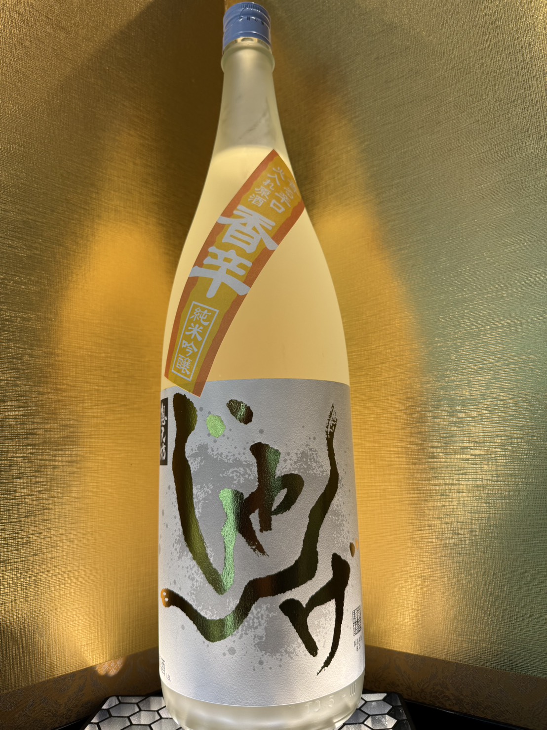 じゃんげ　火入原酒　黄蛇1800ml