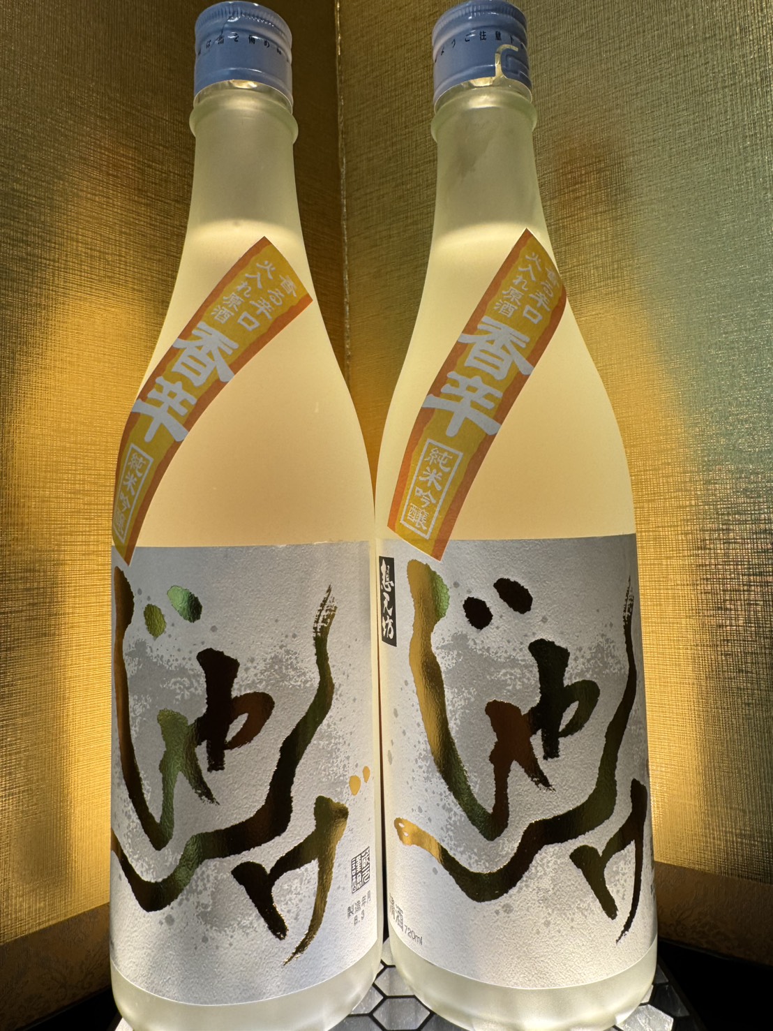 じゃんげ　火入原酒　黄蛇720ml