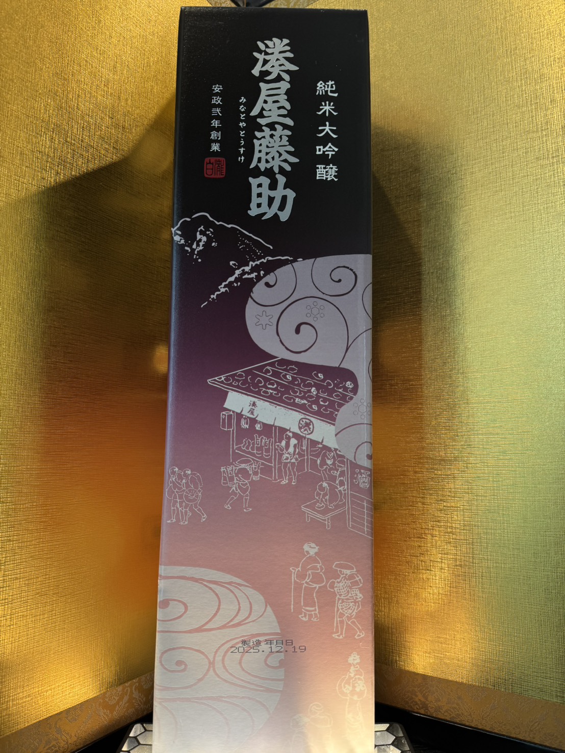 湊谷藤助　純米大吟醸　化粧箱なし1800ml