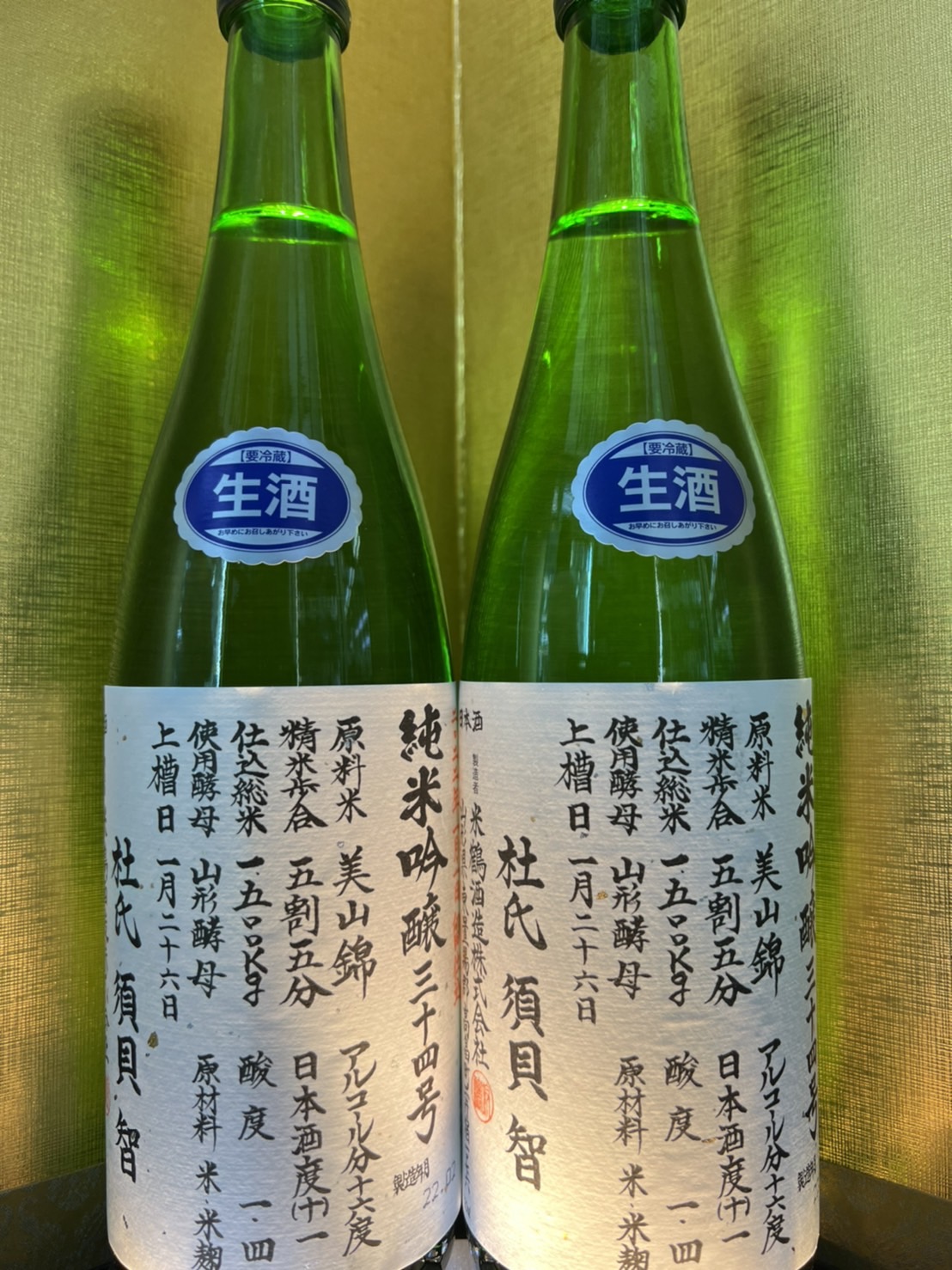 米鶴　純米吟醸三十四号　生720ml
