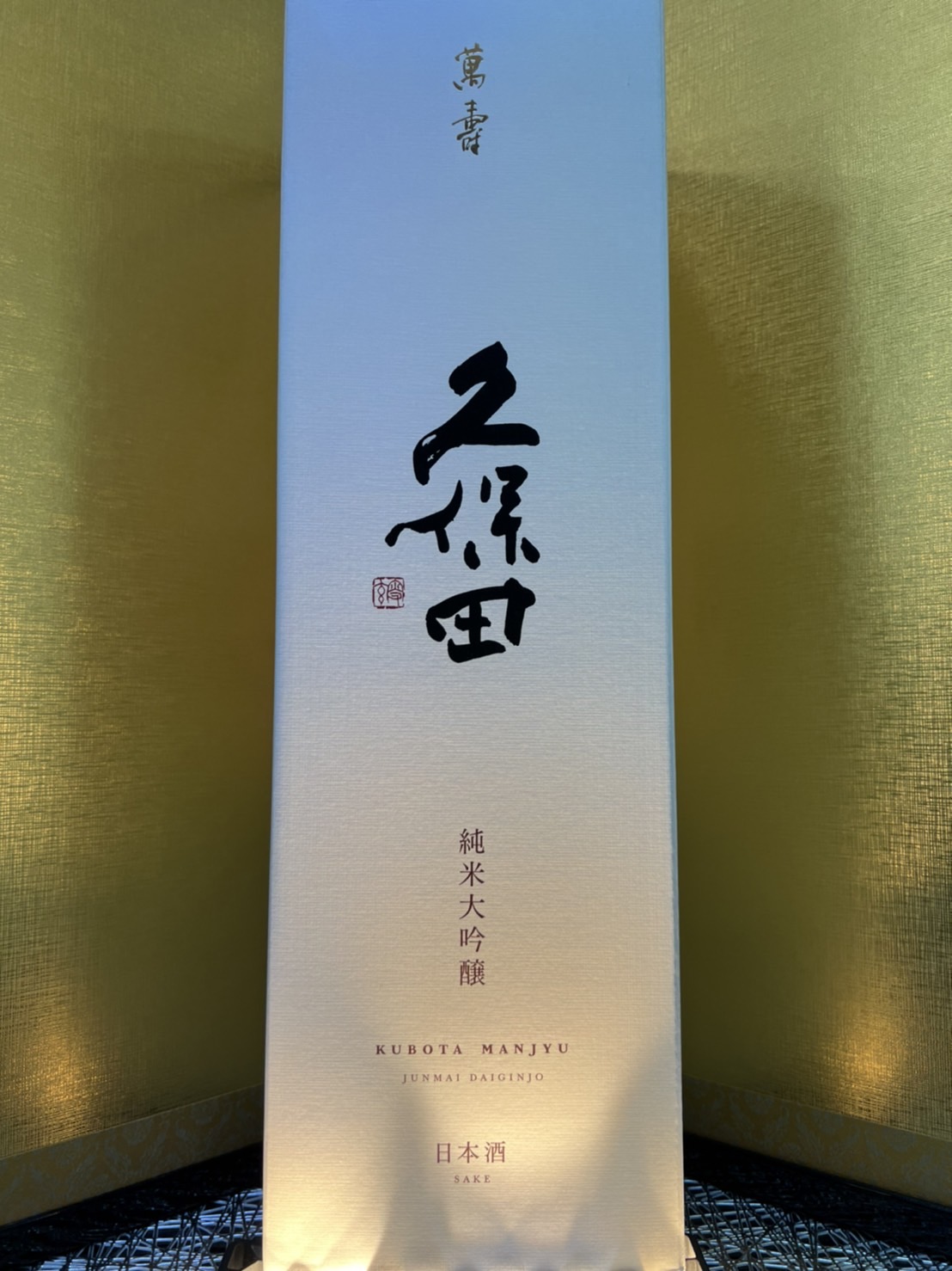 久保田　萬寿1800ml