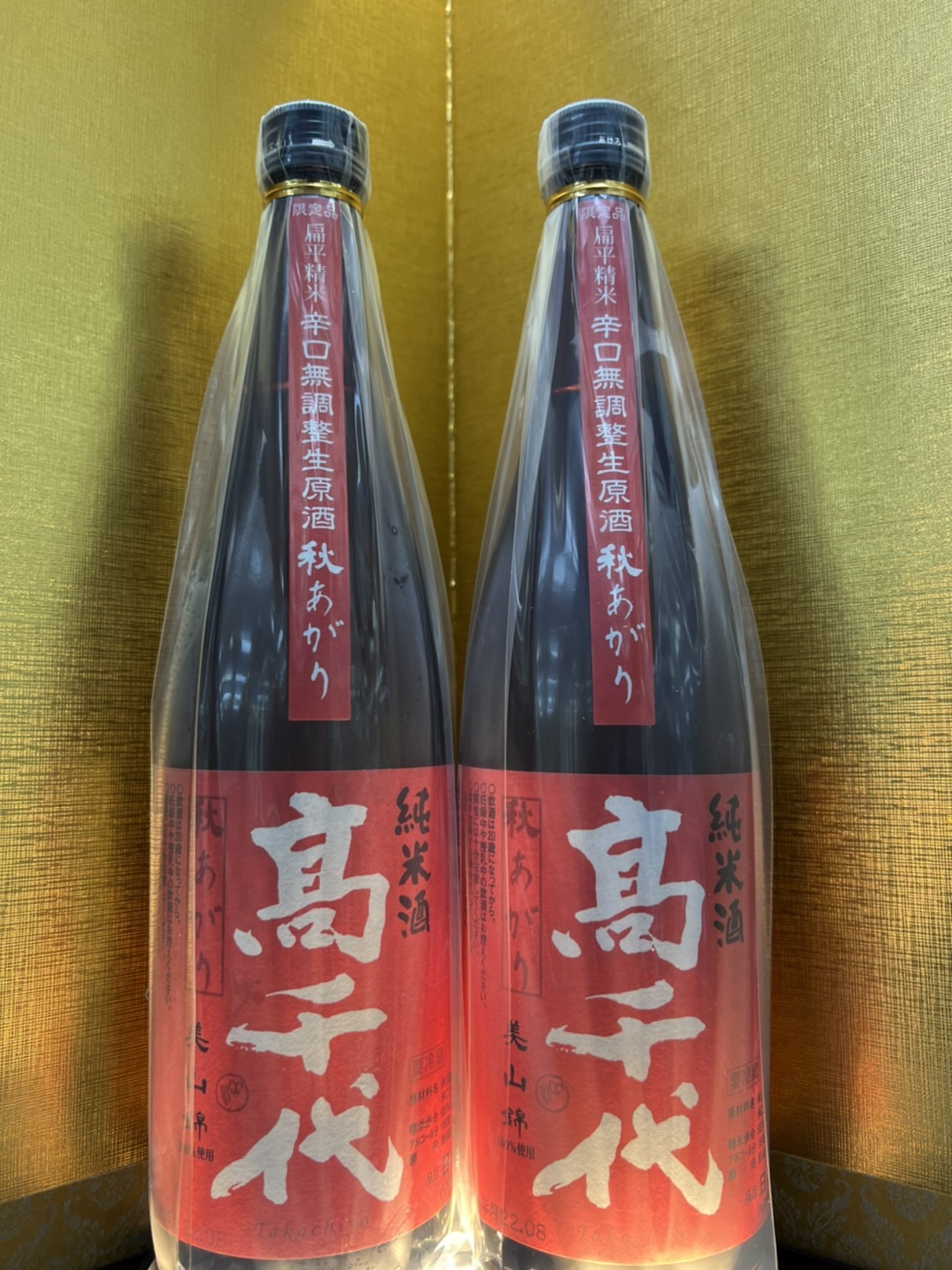 高千代　辛口純米+19　秋あがり生原酒720ｍｌ