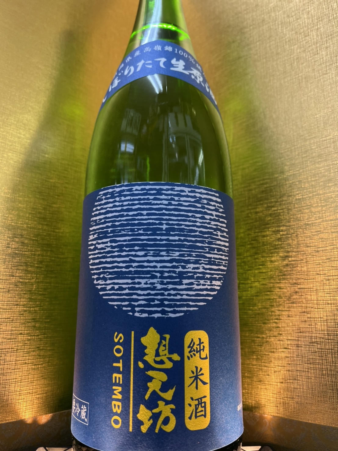 想天坊　純米しぼりたて生原酒1800ml