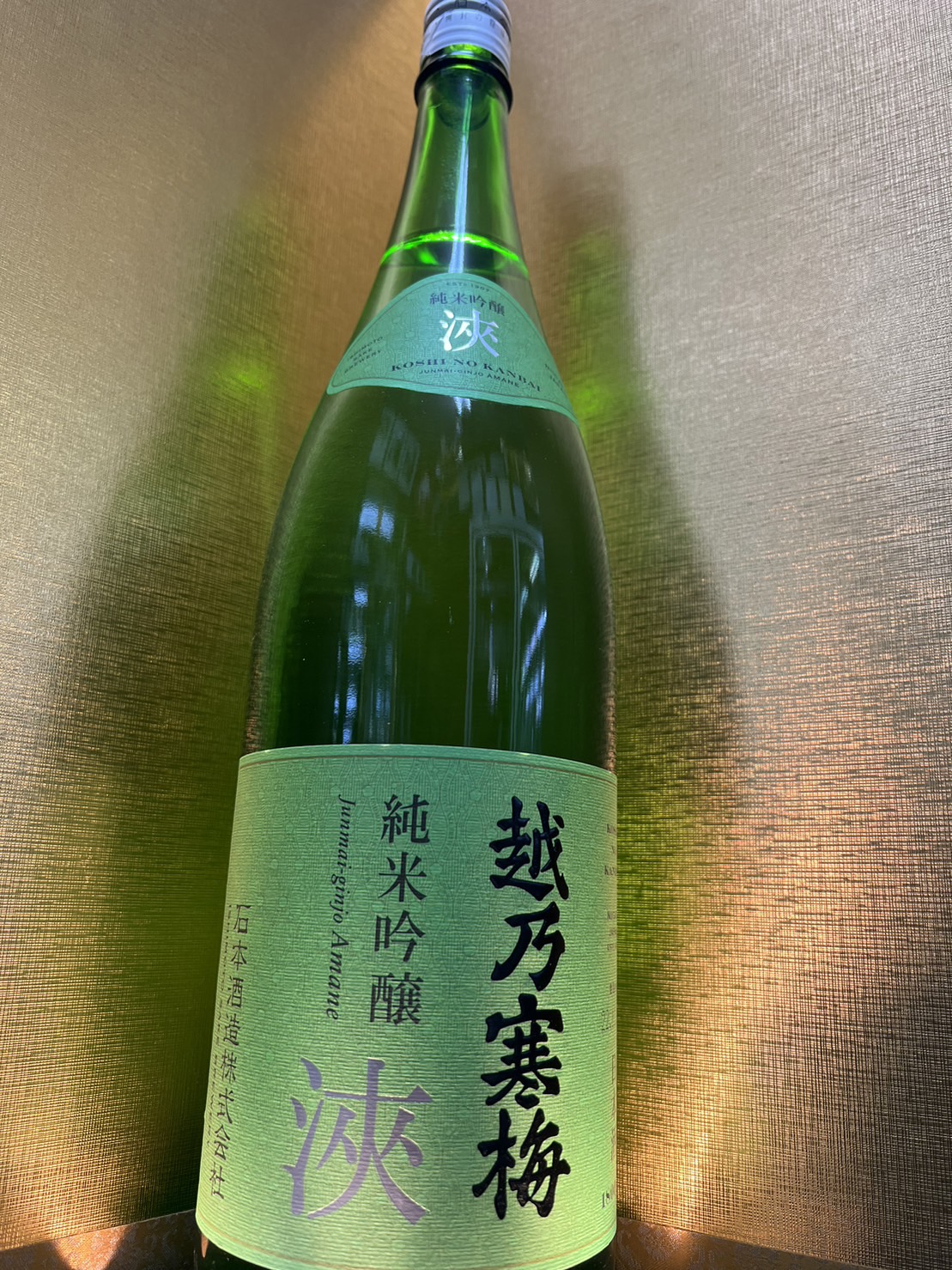 越乃寒梅　浹　amane　1800ml