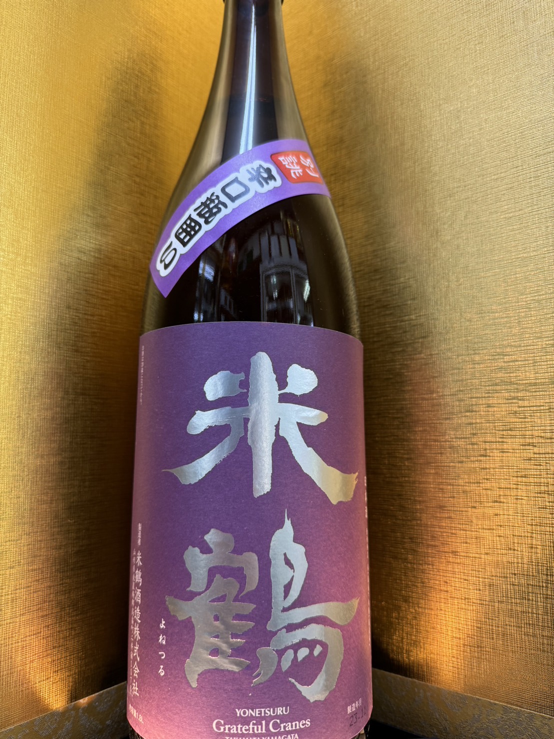 米鶴　辛口磨き五割　1800ml