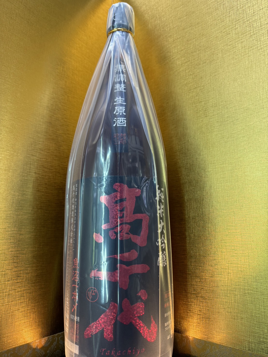 高千代 純米大吟醸 無濾過生原酒