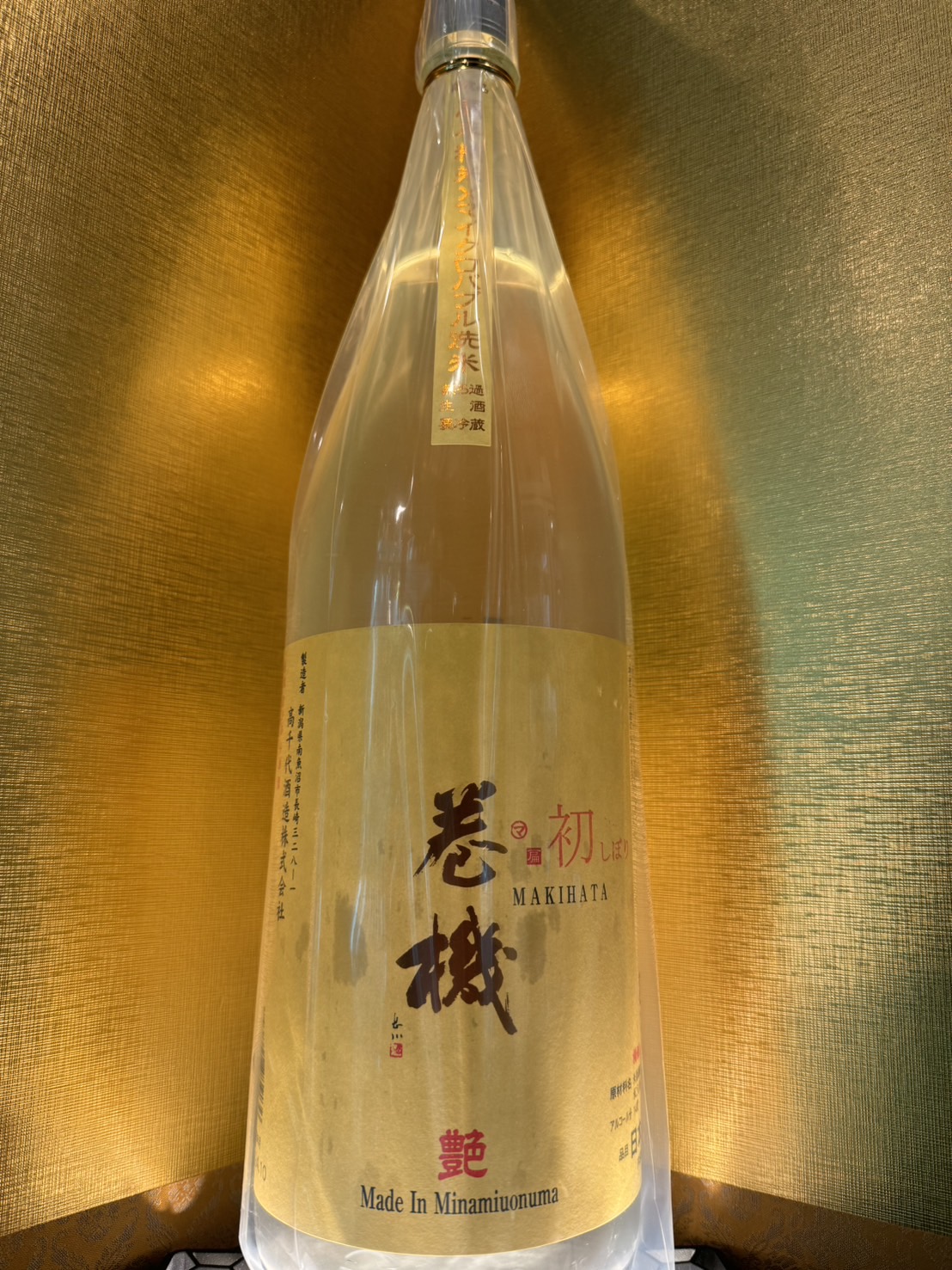 巻機　艶　1800ml