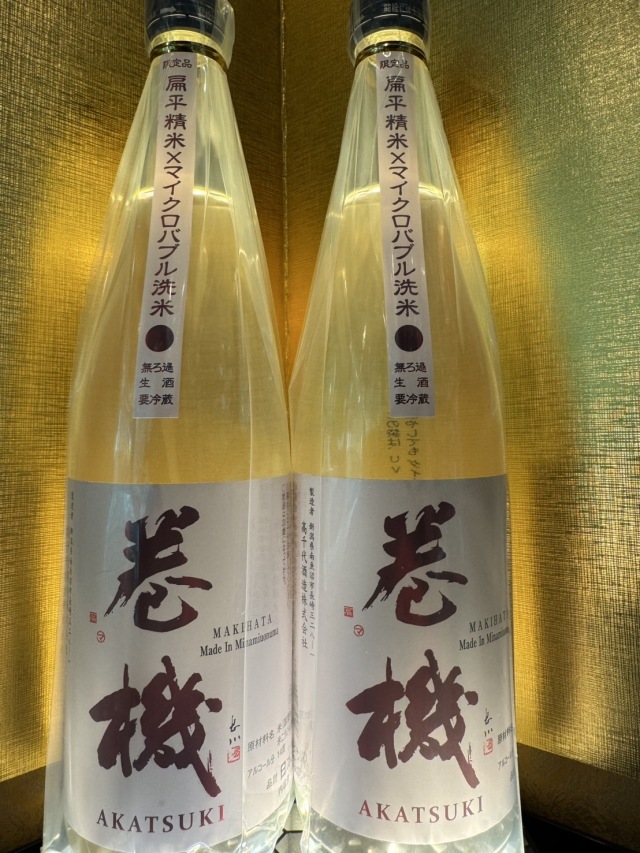 巻機　AKATSUKI　720ml