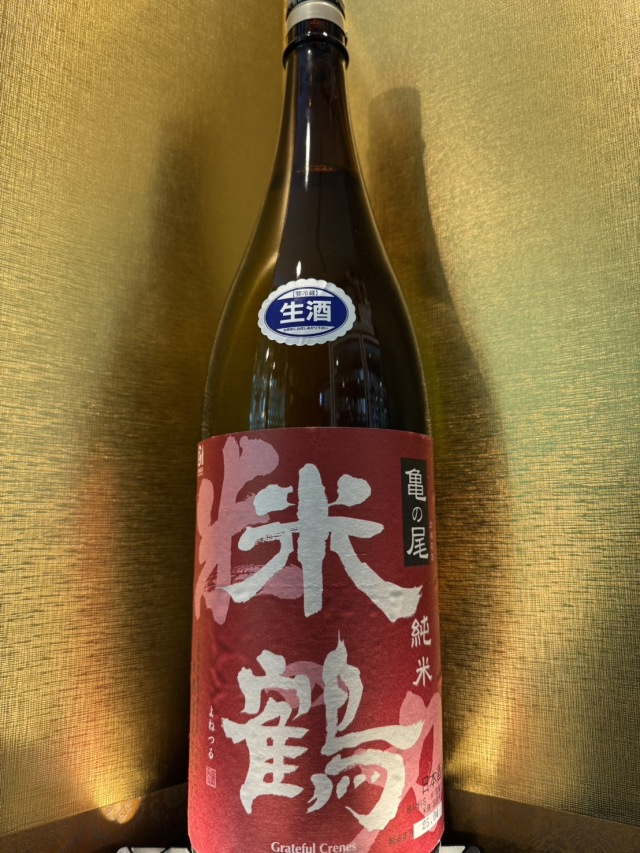 米鶴　亀の尾　生原酒　1800ml