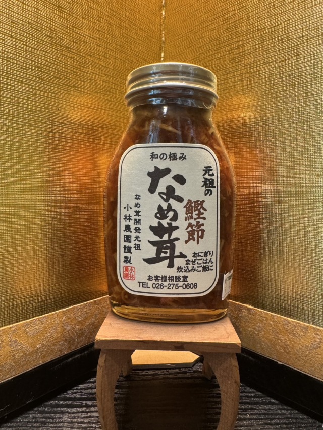 元祖　鰹節なめ茸　200ｇ
