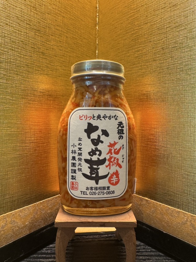 元祖　花椒なめ茸　200g