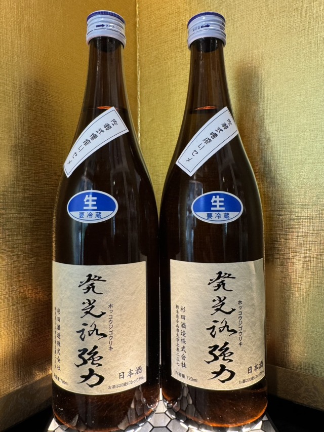 発光路強力　無濾過生　責め　720ml