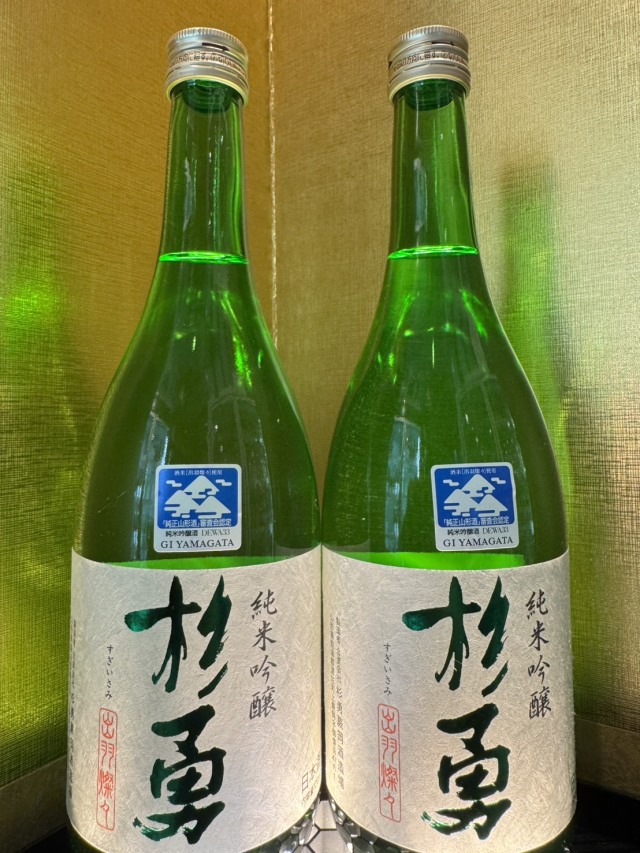 杉勇　出羽燦々　純米吟醸