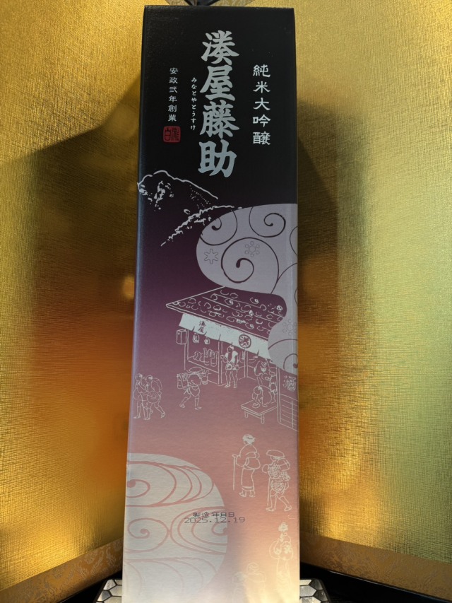 湊谷藤助　純米大吟醸　化粧箱なし1800ml