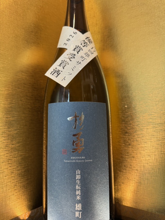 杉勇 雄町山卸純米原酒1800ml