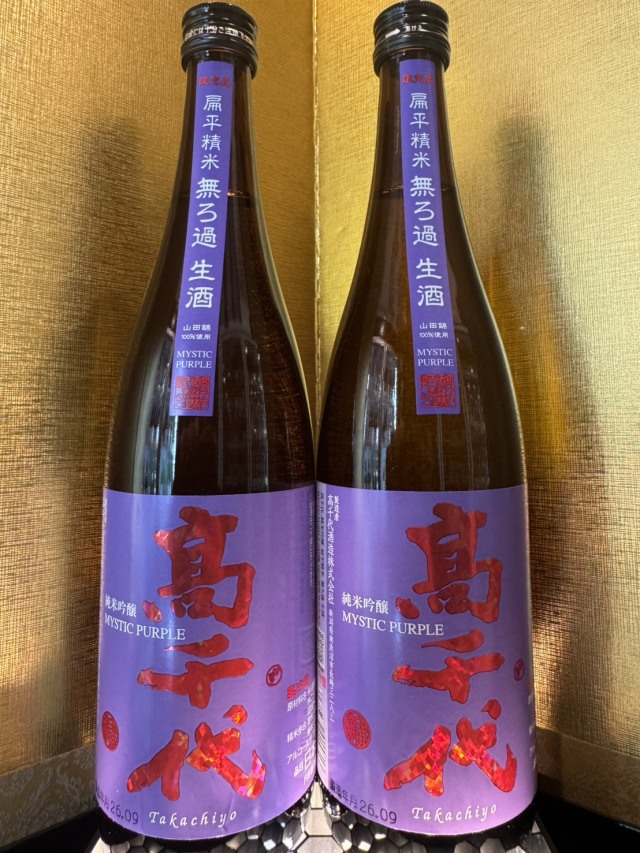 高千代 ミスティックパープル 720ml