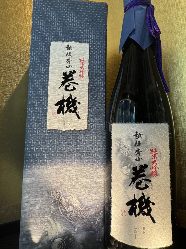 巻機 純米大吟醸 720ml