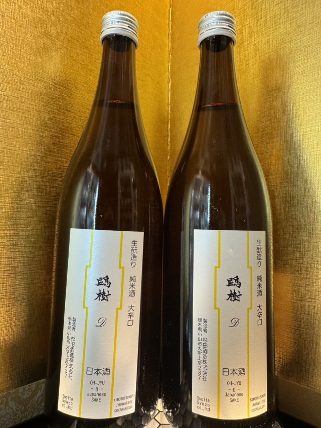 おうじゅD生もと 無濾過原酒 720ml