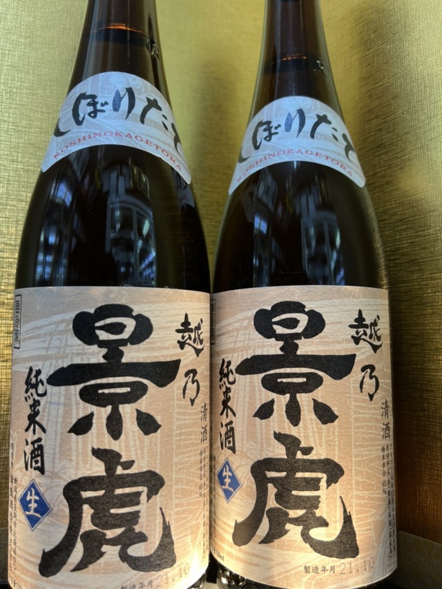 越乃景虎　活性にごり生酒　1800ml