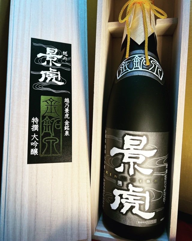 越乃景虎　金銘泉特選大吟醸