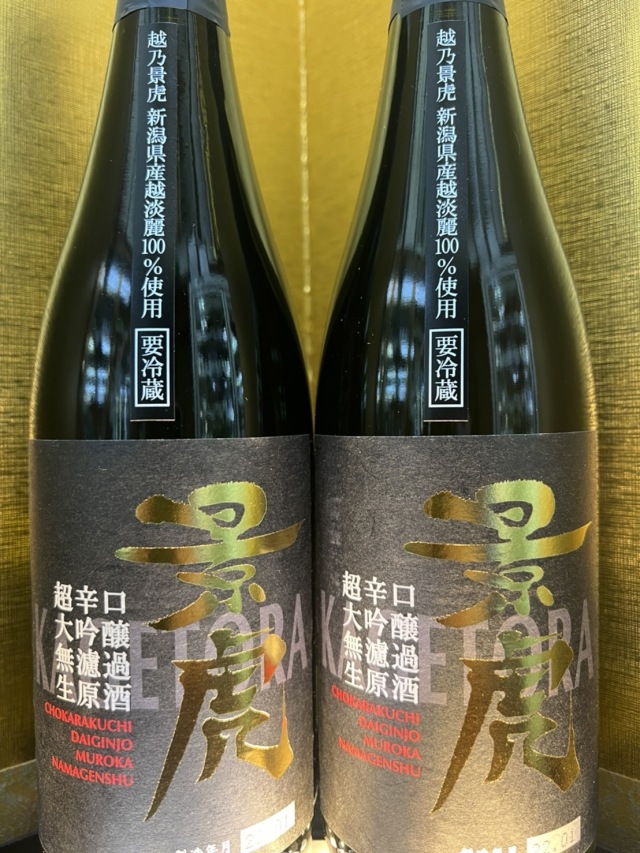 景虎　超辛口大吟醸無濾過生原酒　720ml