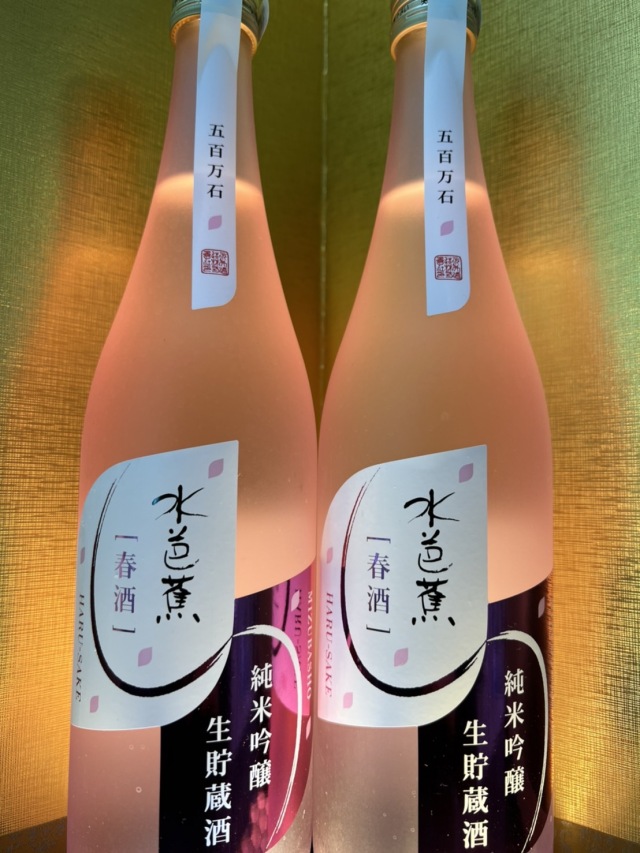 水芭蕉　春酒純米吟醸生貯蔵720ｍｌ
