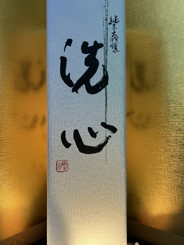 洗心720ml