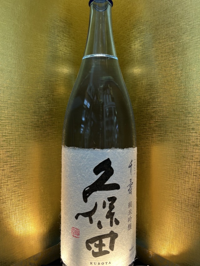 久保田　千寿純米吟醸1800ml