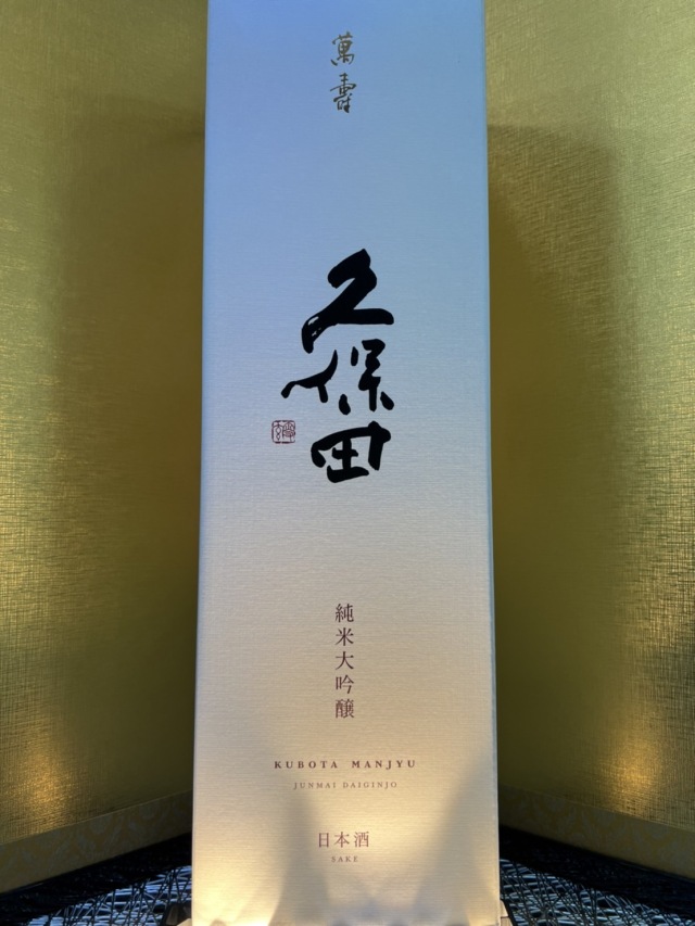 久保田　萬寿　1800ml 久保田 萬寿 純米大吟醸 720ml/1800ml｜日本酒専門店 - いそべ酒店