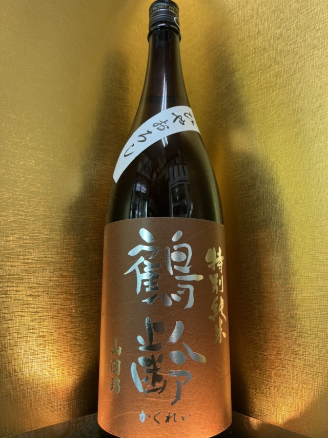 鶴齢　特別純米　山田錦55　ひやおろし　1800ml