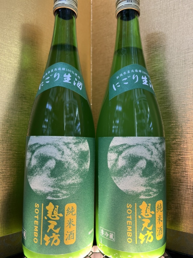 想天坊 純米活性にごり生酒720ml