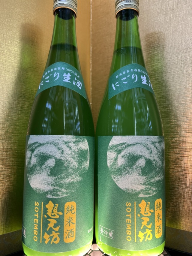 想天坊　純米活性にごり生酒720ml