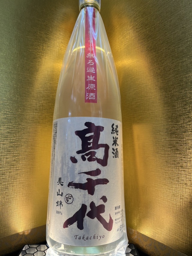 高千代　辛口純米しぼりたて生原酒1800ml