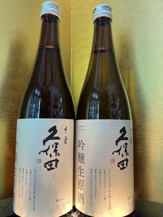 久保田　千寿　吟醸生原酒720ml