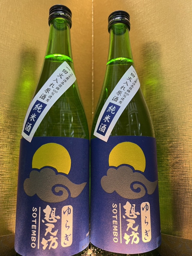 ゆらぎ想天坊　一回火入　720ml