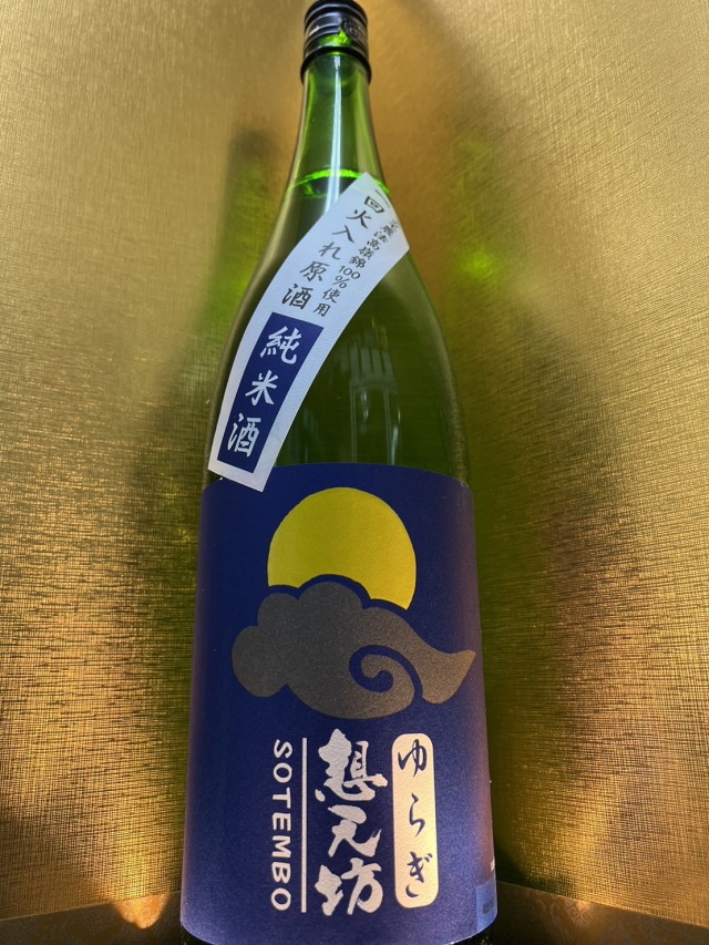 ゆらぎ想天坊　一回火入　1800ml