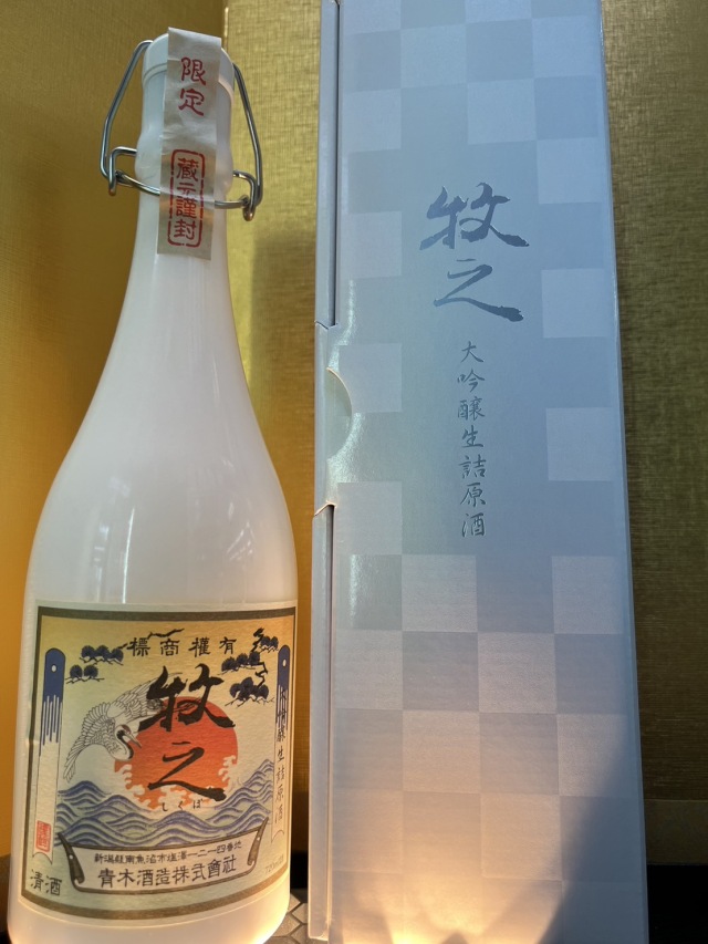 牧之　大吟醸生詰原酒　720ml