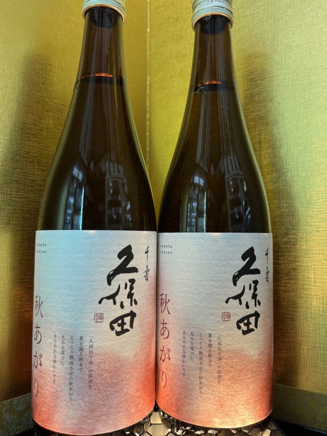 久保田　千寿　秋あがり　720ｍｌ