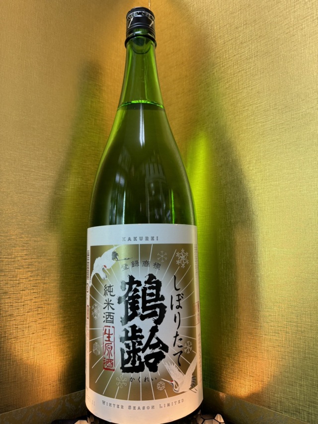 鶴齢　しぼりたて純米　1800ml